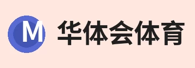 华体会体育 - 华体会体育·(中国)官方网站 Logo